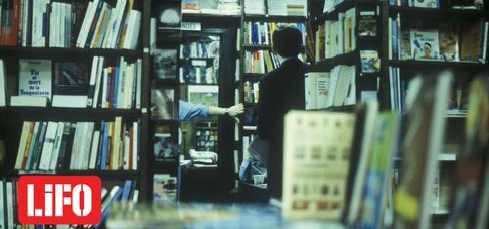 Ποιος θυμάται το βιβλιοπωλείο του Κάουφμαν;