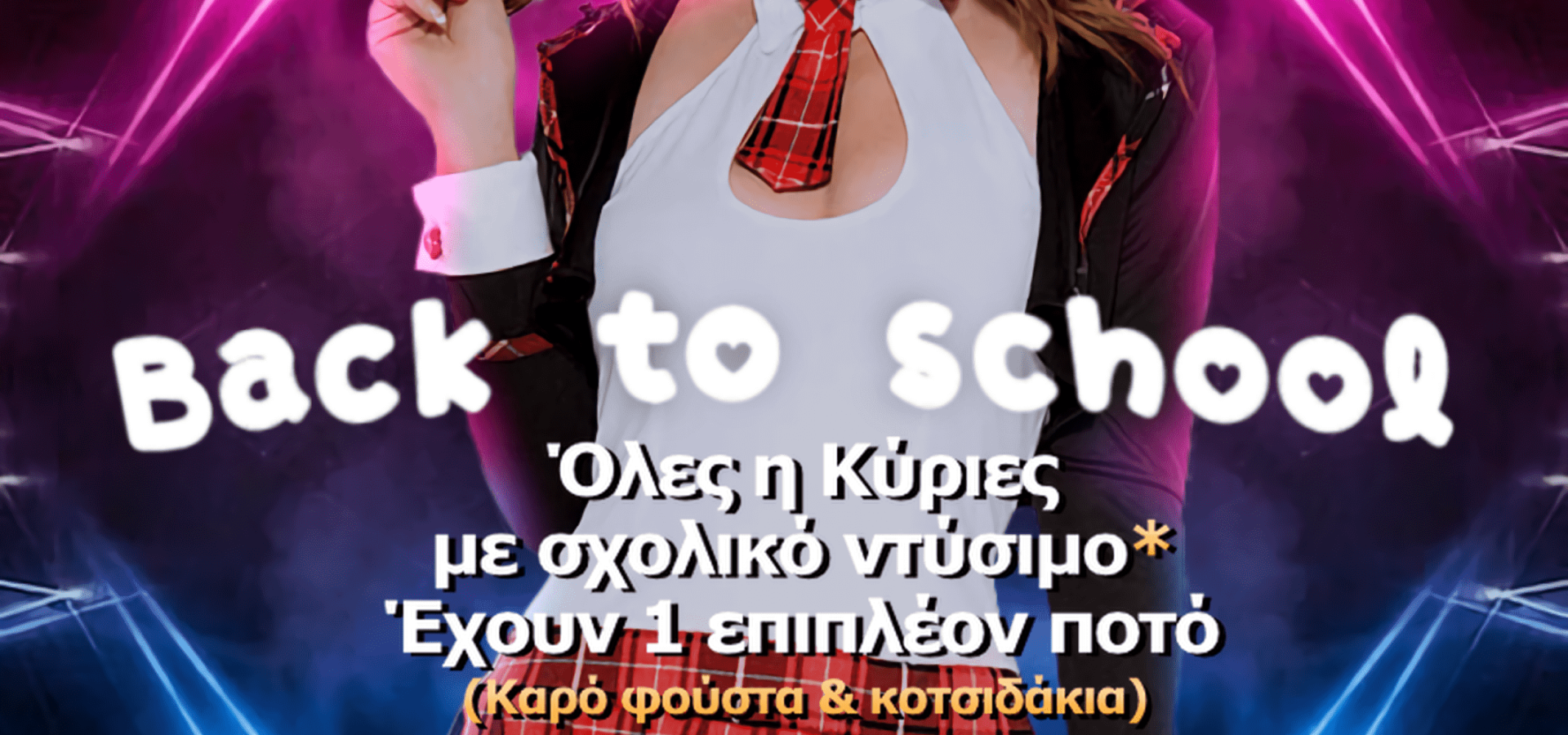 2+2 CLUB: SAT 7 SEP - BACK TO SCHOOL