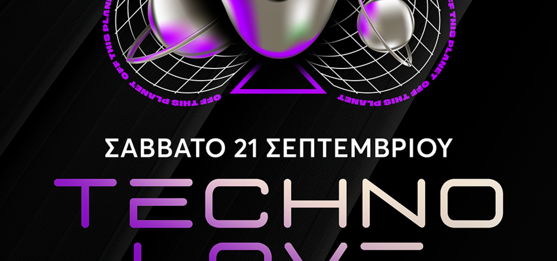 2+2 CLUB: SAT 21 SEP 2024 - TECHNO LOVE
