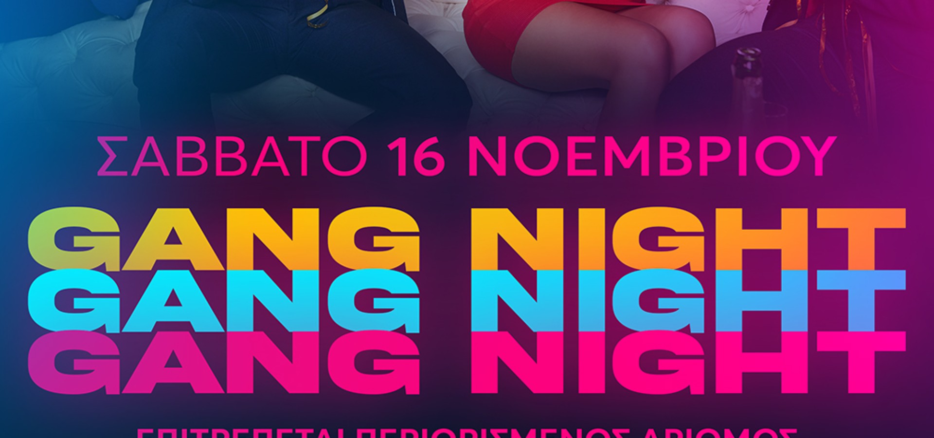 2+2 CLUB: SAT16 NOV - GANG NIGHT