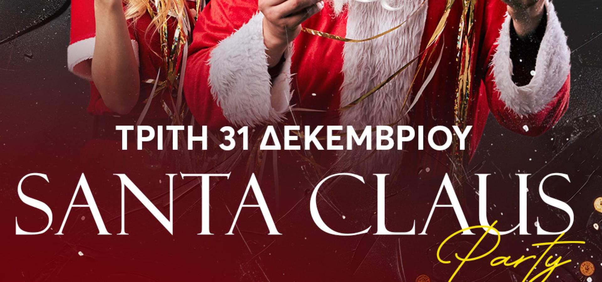 2+2 CLUB: TUE 31 DEC - SANTA CLAUS PARTY