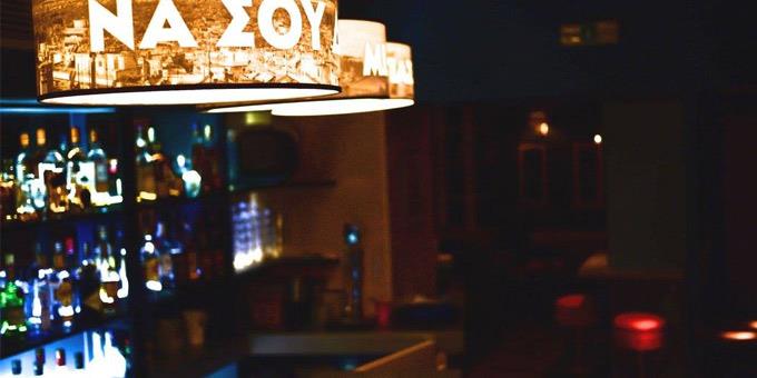 Σπάσε τον πάγο: Μπαρ στην Αθήνα για πάσης φύσεως γνωριμία