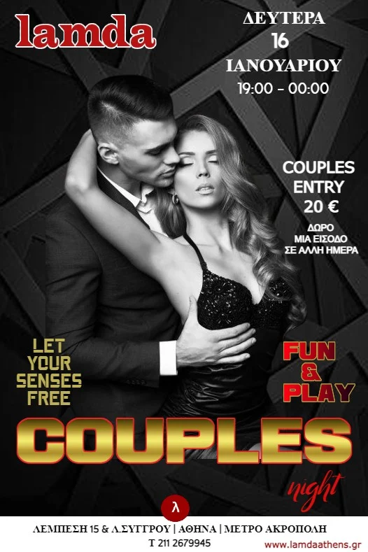 lamda: ΔΕΥ 16 ΙΑΝ - FUN &amp; PLAY COUPLES NIGHT