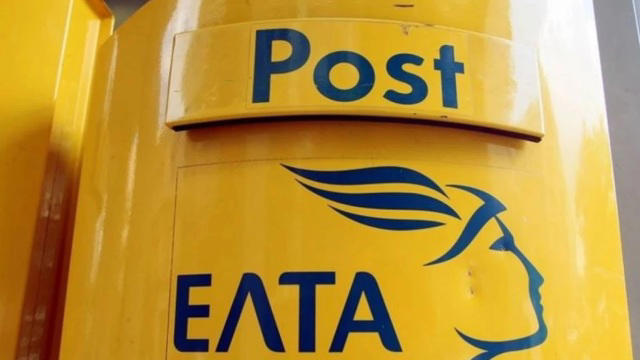 ΕΛΤΑ: Τι ακολουθεί μετά το κλείσιμο 204 καταστημάτων - Τι θα ισχύει για εργαζόμενους και εξυπηρέτηση σε νησιά και επαρχία