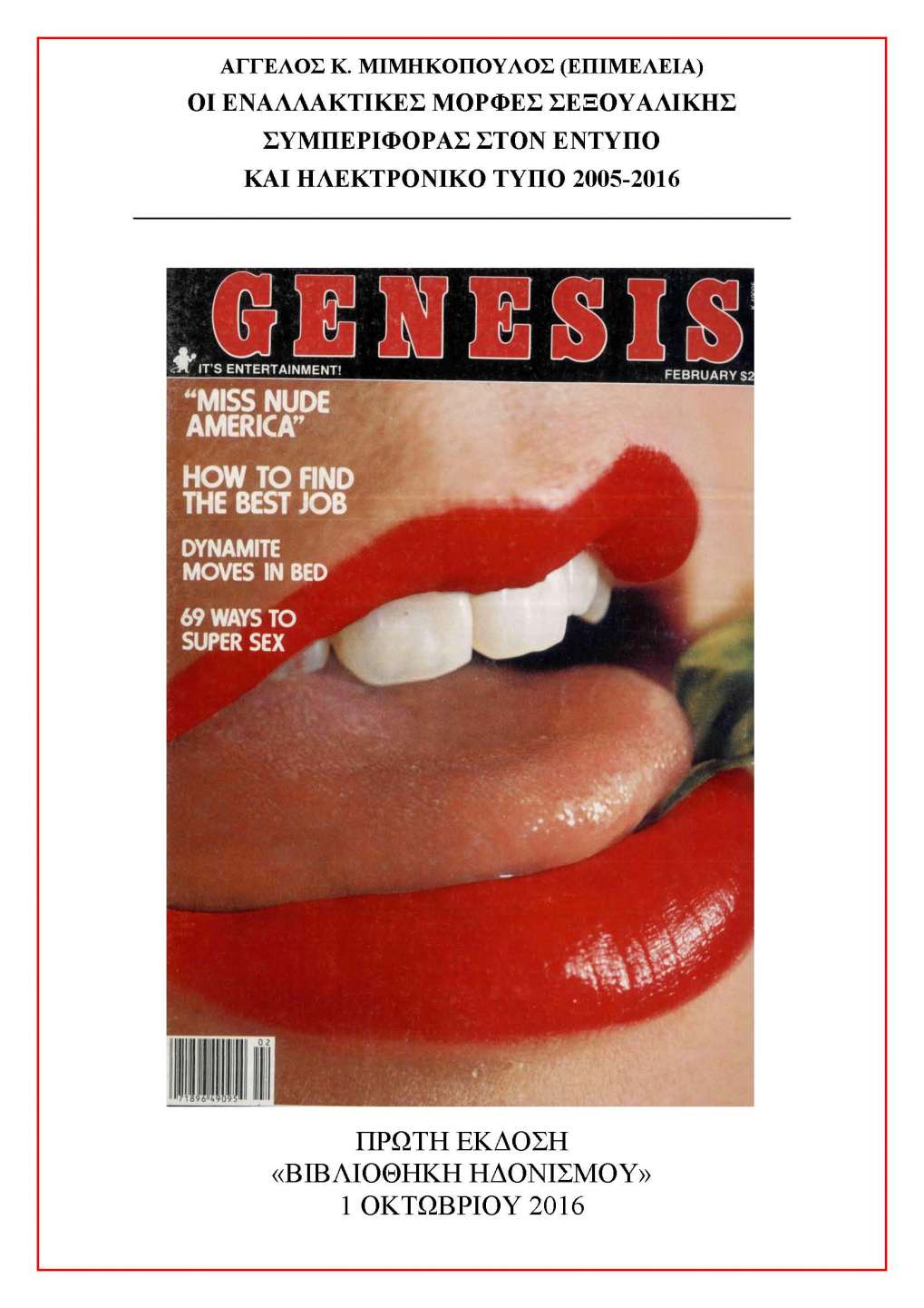 Polyamory &amp; Related Subjects: Selected Posts, 2001-2016 (2017)